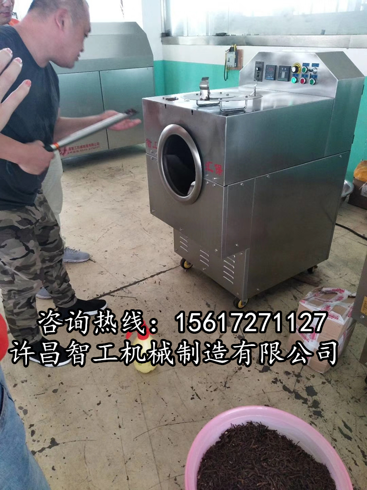 電磁炒貨機(jī).jpg